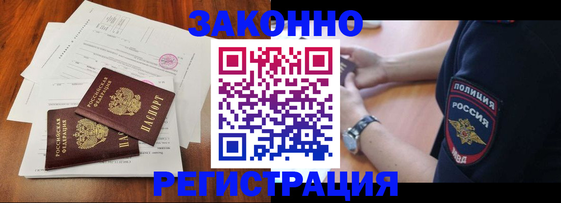 где прописаться в Таштаголе