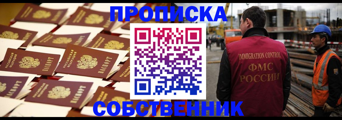 где прописаться в Таштаголе