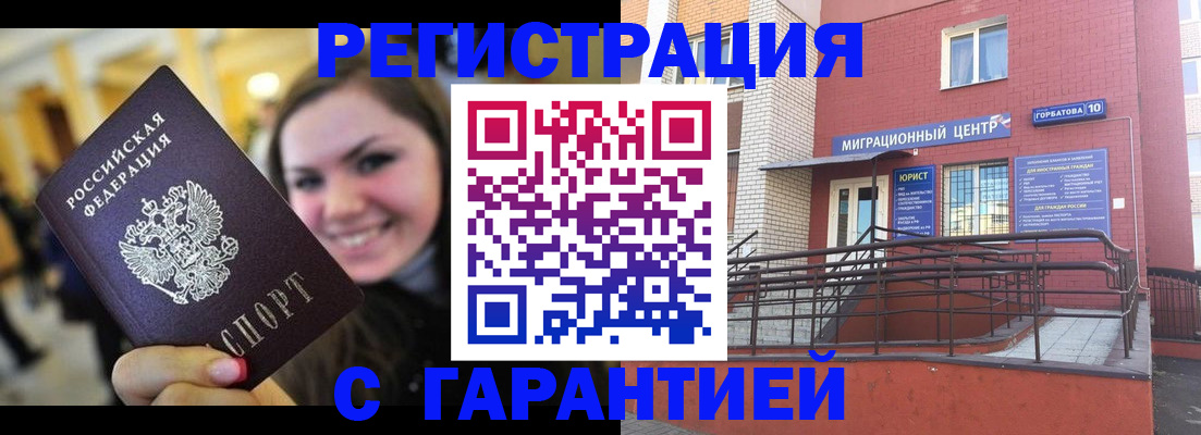 временная регистрация в Таштаголе